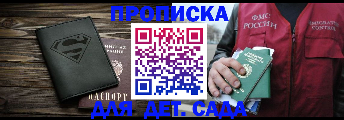 регистрация для оформления кредита в Железноводске