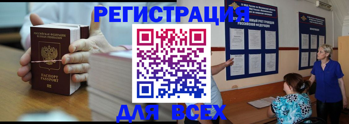 регистрация для школы в Железноводске