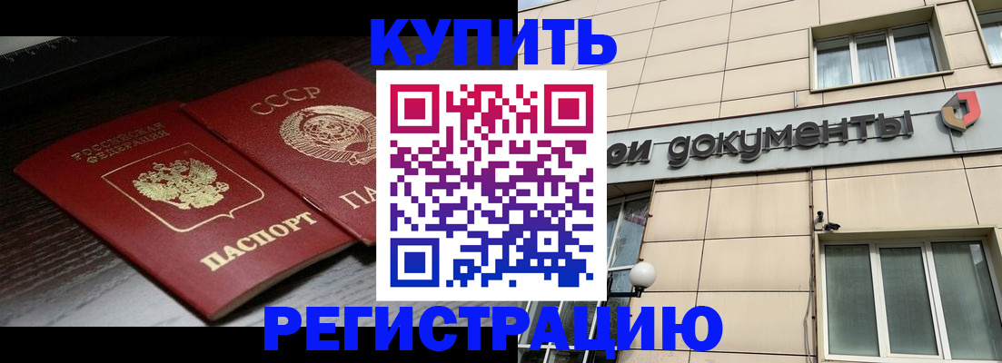 поиск жилья для прописки в Железноводске