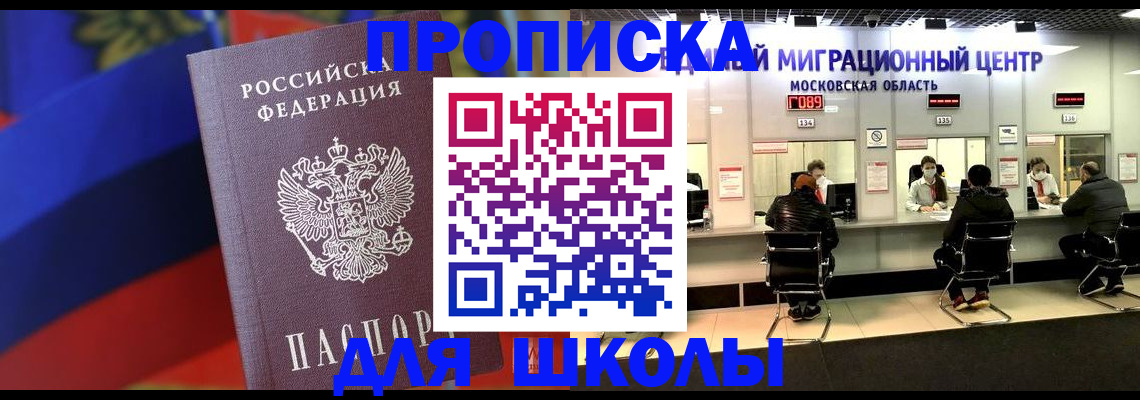 поиск собственника жилья для регистрации в Железноводске